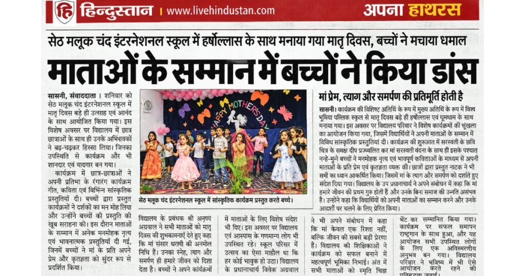 SMCIS-Mothers Day Celebration at Seth Malook Chand International School