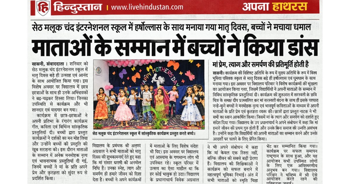 SMCIS-Mothers Day Celebration at Seth Malook Chand International School