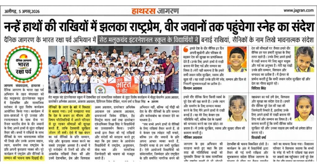 SMCIS-Rakhis for Our Soldiers, Raksha Bandhan at Seth Malook Chand International School, Sasni on 5 August 2026